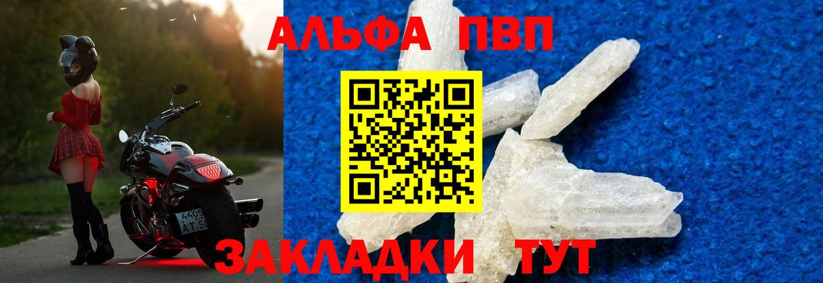 Свободный  A-PVP крисы CK  Alfa_PVP  Альфа ПВП Соль  Вход с VPN  APVP Соль 
