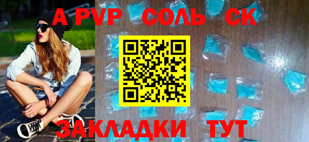 Альфа ПВП мука Свободный