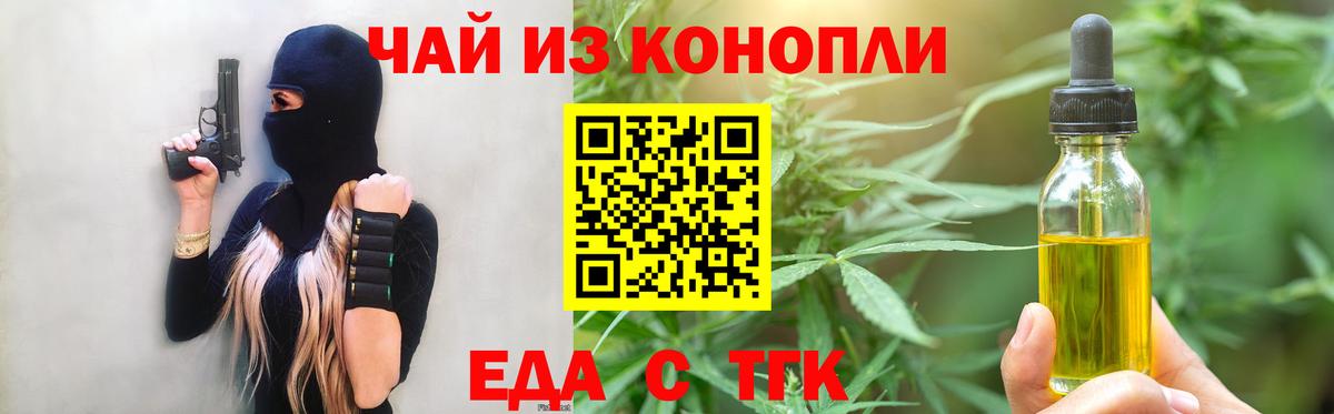 Печенье с ТГК конопля  Вход с VPN  Свободный 
