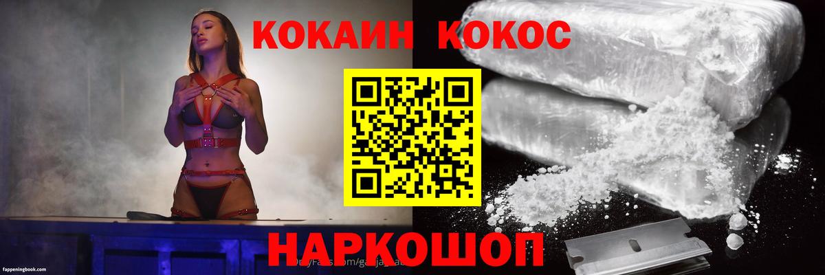 Свободный  купить наркотики сайты  COCAIN  Вход с VPN  КОКАИН Fish Scale 