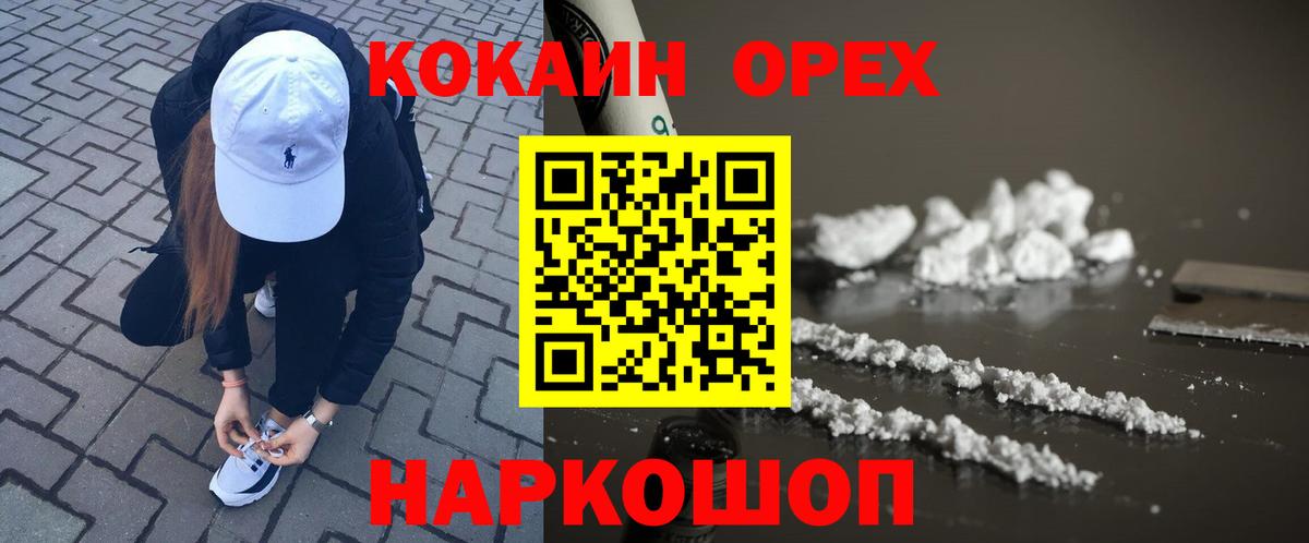 Кокаин 98% Свободный