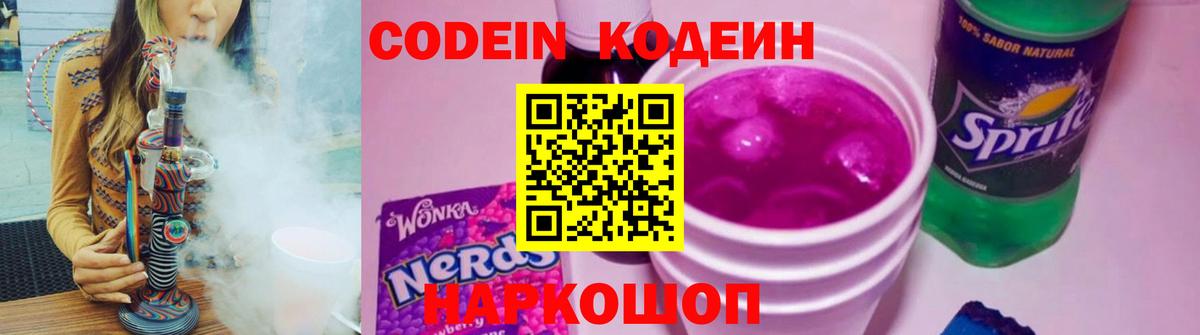 Codein напиток Lean (лин)  Вход с VPN  Codein напиток Lean (лин)  Свободный 