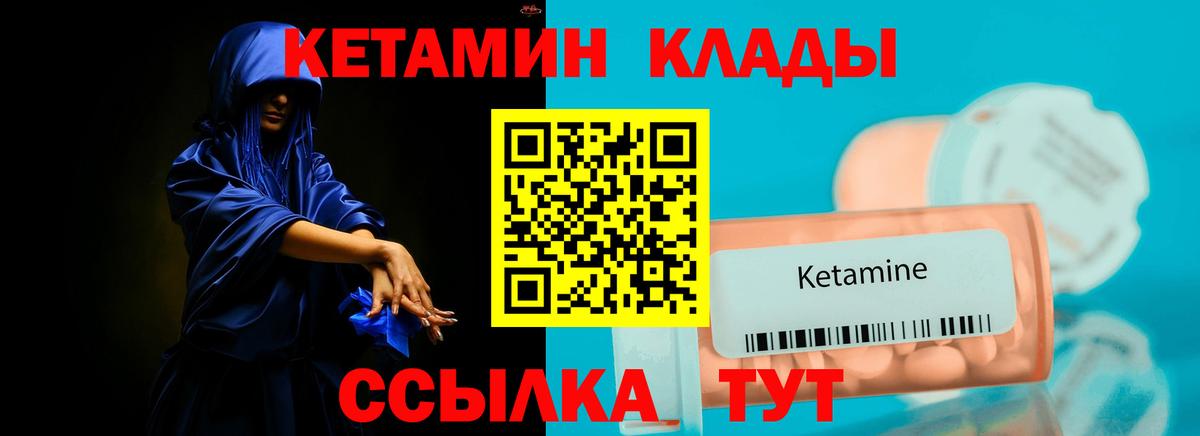 Кетамин ketamine  Вход с VPN  Свободный  КЕТАМИН VHQ 