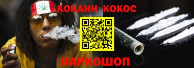 кокаин Пушкино