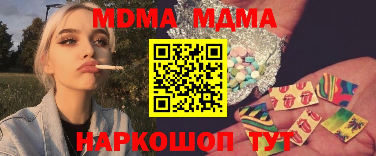 МДМА кристаллы  МДМА  Свободный  MDMA кристаллы  Вход с VPN 