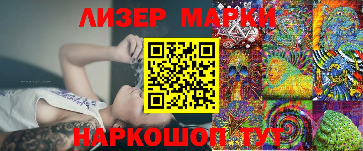 Марки N-bome  Наркотические марки 1500мкг  Вход с VPN  Свободный 